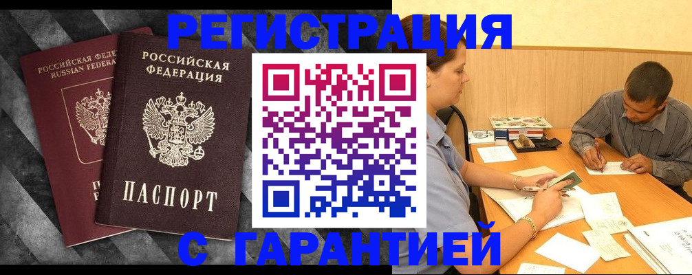 временная регистрация собственник в Коломне