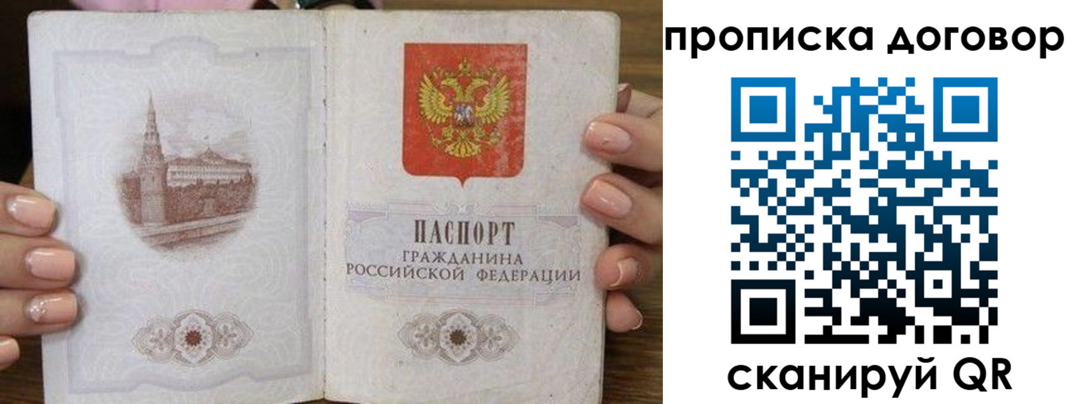 пропишу в квартире в Коломне