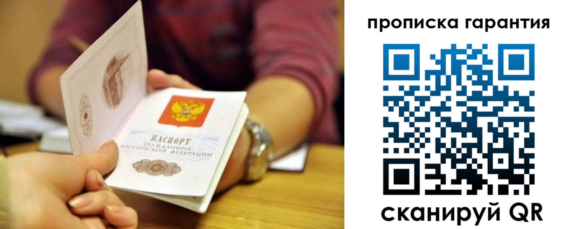 временная прописка в Коломне