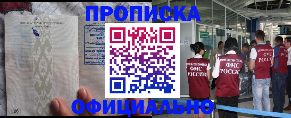 прописка паспорт в Коломне
