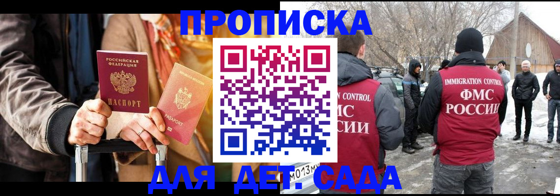 где прописаться в Коломне