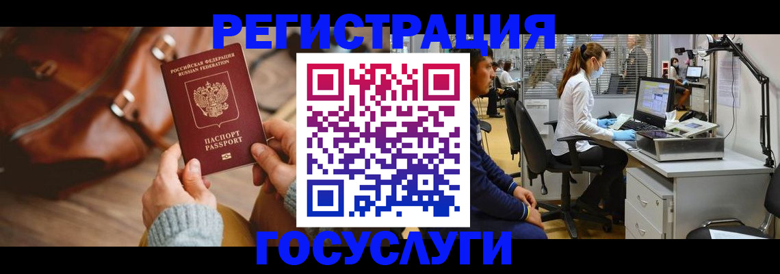 временная регистрация законно в Коломне