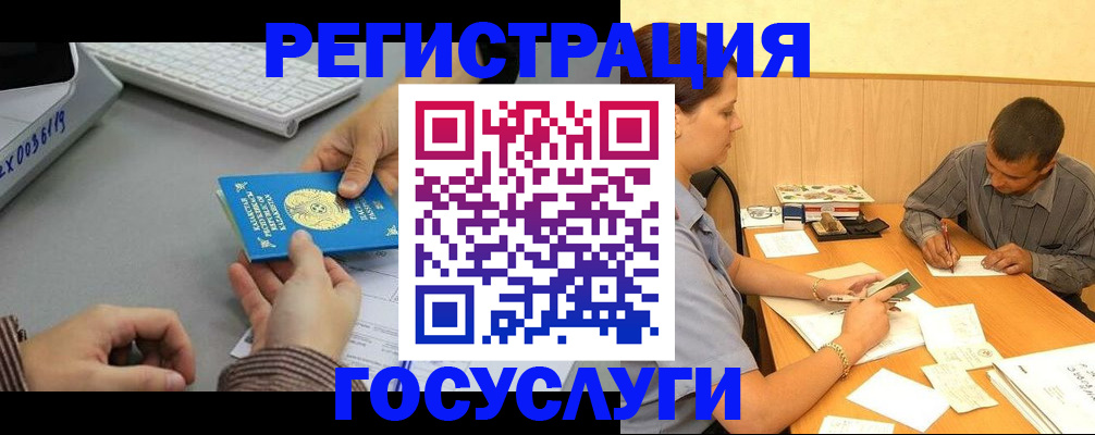 временная регистрация надежно в Коломне