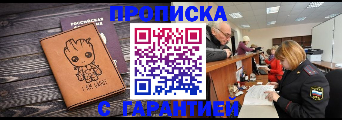 временная регистрация собственник в Коломне