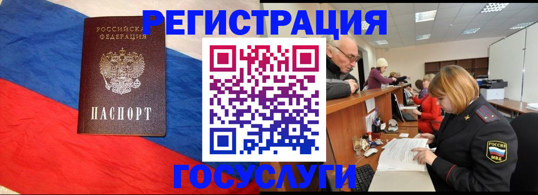 прописка 2025 в Коломне